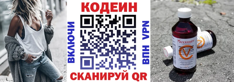 Купить где  Тихвин  Codein Purple Drank 