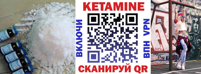 КЕТАМИН VHQ  Купить  Тихвин 