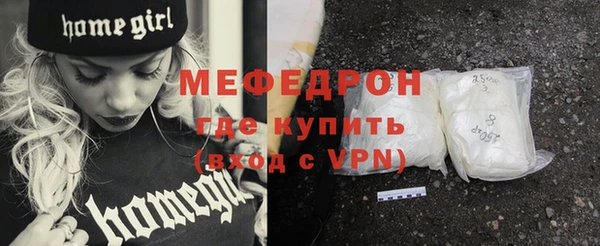 мяу мяу кристалл Горнозаводск