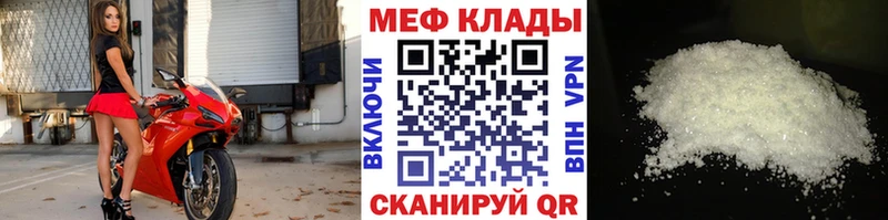 Купить где  Тихвин  Меф VHQ 