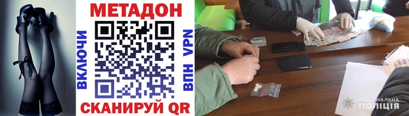 Метадон мёд  Купить  Тихвин 